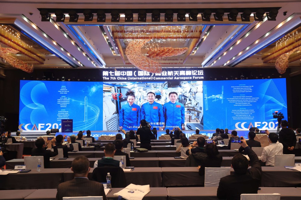 The Seventh China (International) Commercial Aerospace Forum 2021